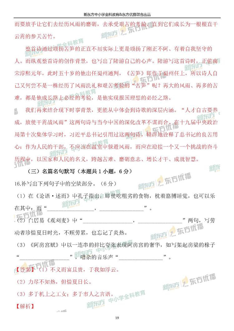 今年高考语文全国卷，探索与反思
