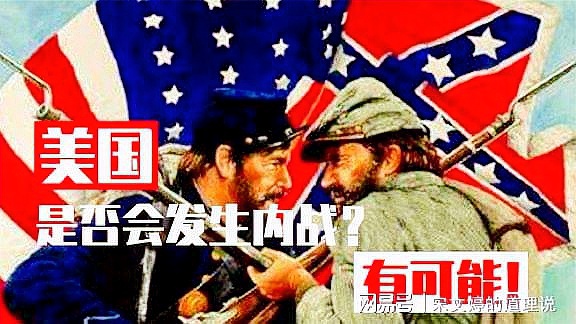 美国加州是否会爆发内战？知乎热议解析