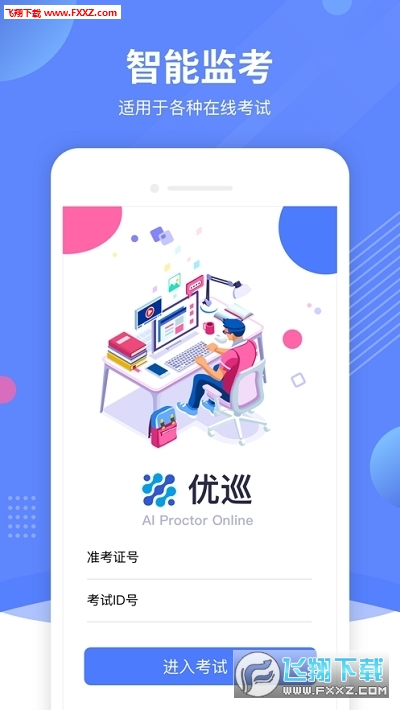 AI监考发现高考生作弊记0分？假的！真相揭秘与探讨