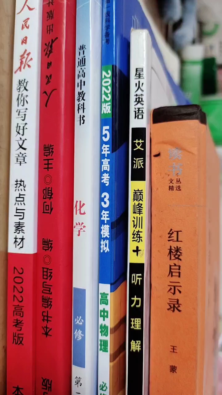 高三卖书，一场文化与商业的交融盛会