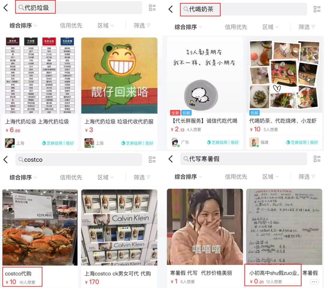 闲鱼代打安全吗？全面解读代打风险与防范策略