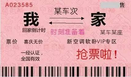 全国最便宜的火车票，最低仅5毛钱