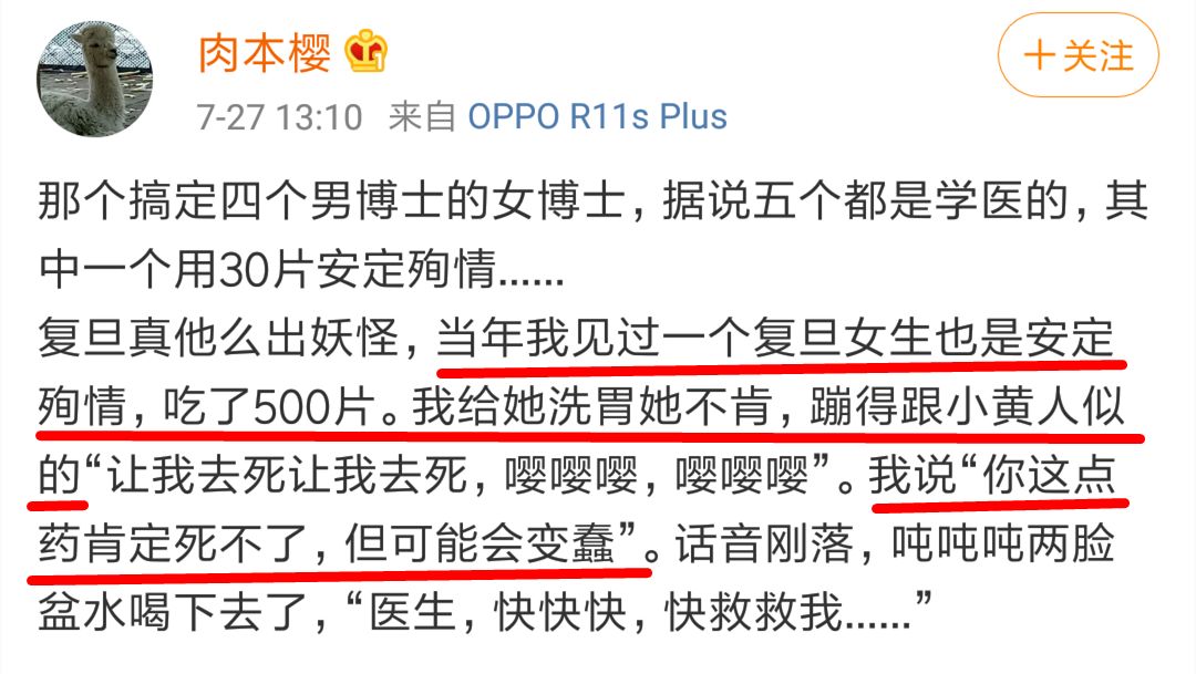 女硕士被假复旦博士骗情骗财还骗取卵事件深度解析