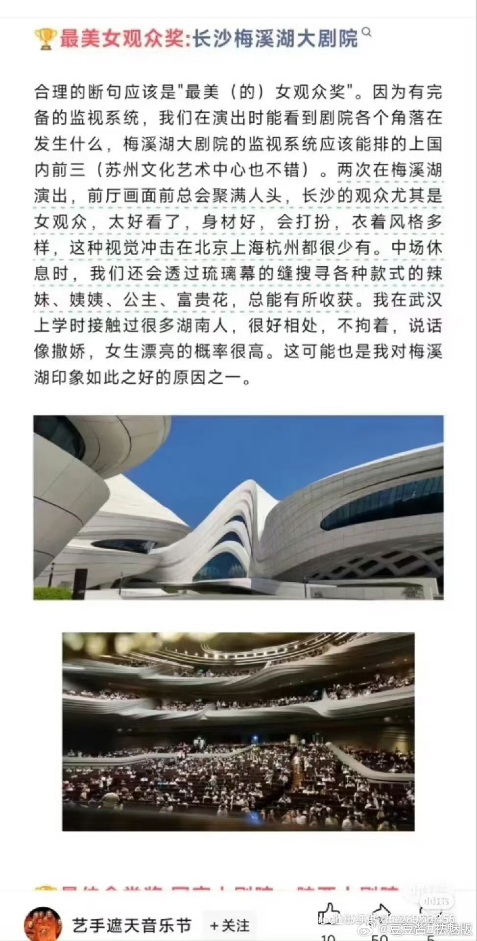 关于江苏大剧院辞退不当言论员工的深度解析