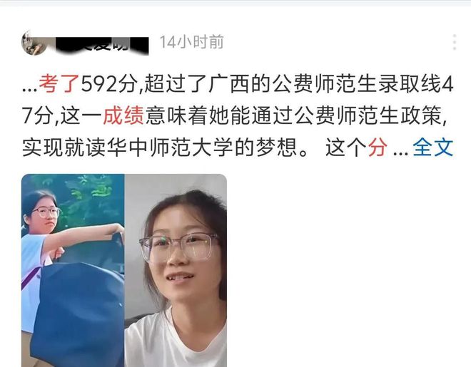 扁担女孩高考成绩揭晓，梦想照进现实