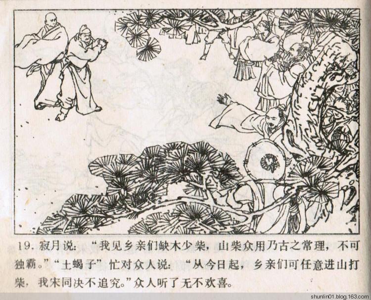 少林寺僧值少林寺僧值，传承与职责