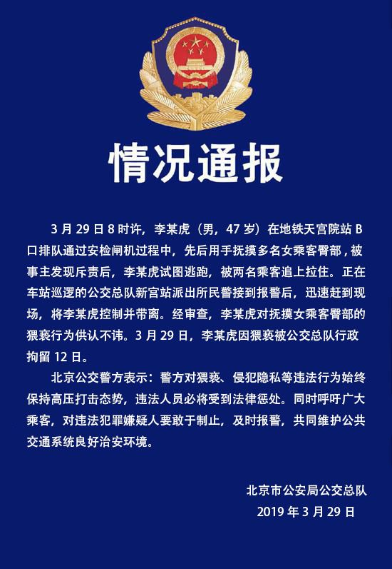 男子因12字评论被行拘5天 2年后翻案据报道，一名男子因发表了一条包含批评和负面情绪的言论，被警方处以行政拘留五天的处罚。然而，经过两年的调查和法律程序，最终该男子被证明无罪并被释放。这一事件引起了广泛的关注和讨论。
