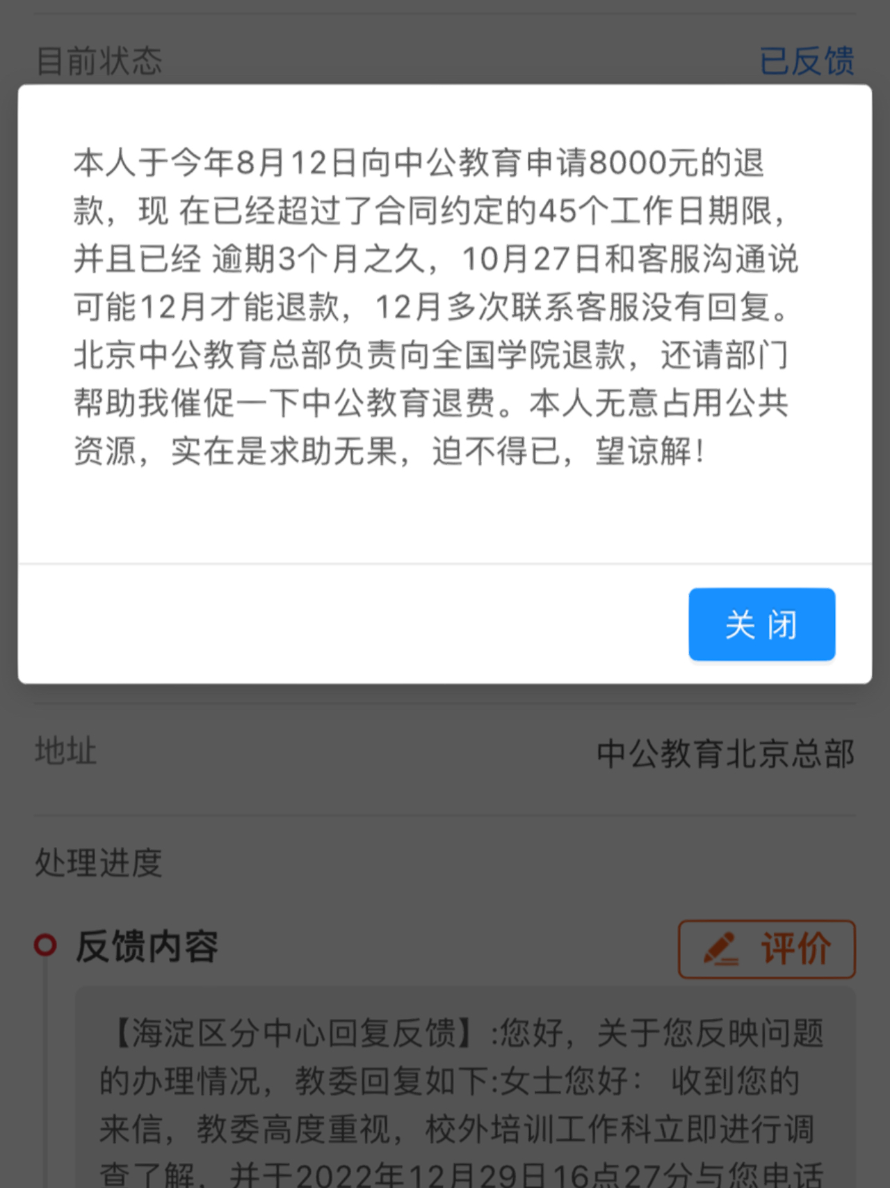 中公教育退款有时间限制吗中公教育退款政策详解，时间限制及退款流程