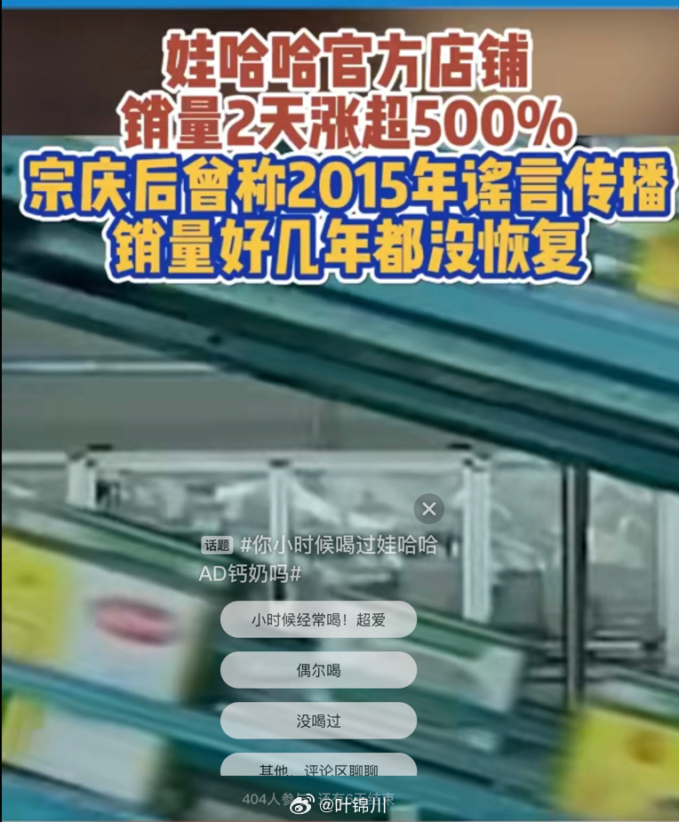 娃哈哈砍掉年销300万以下经销商娃哈哈重塑经销体系，年销300万以下经销商面临调整