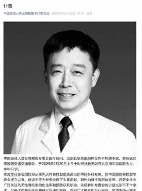 儿科专家余波突发疾病逝世 年仅50岁儿科专家余波突发疾病逝世，享年五十岁，一位英才的逝去与我们的反思
