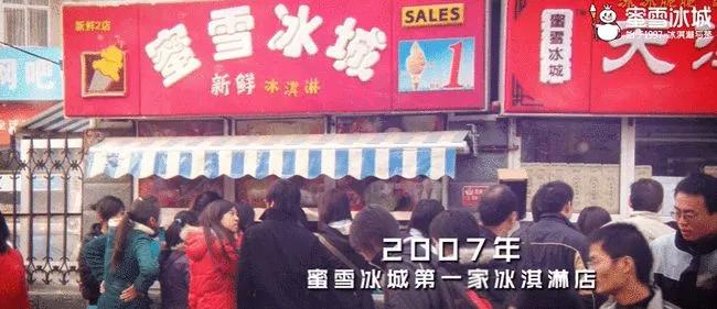 钟薛高创始人:百果园老板没恶意