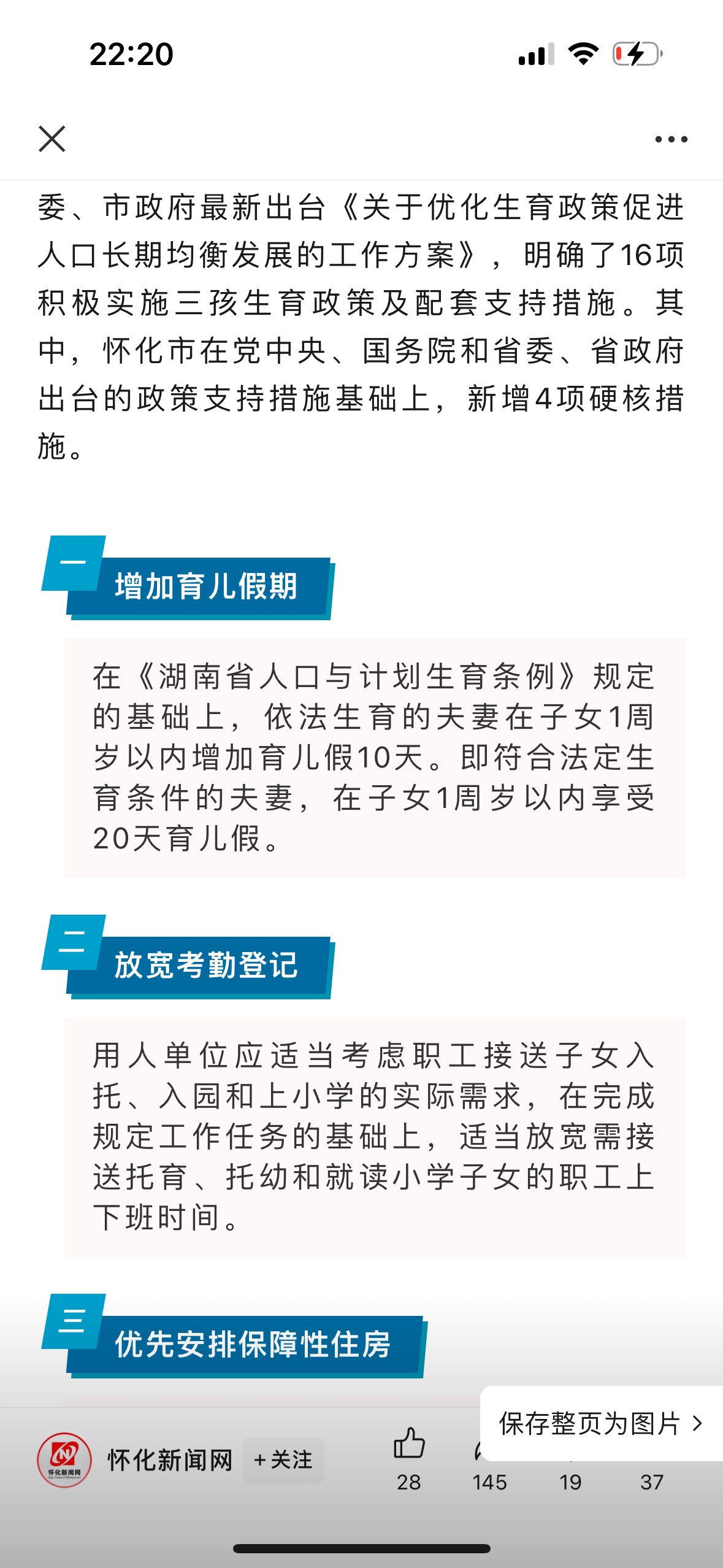 第44页