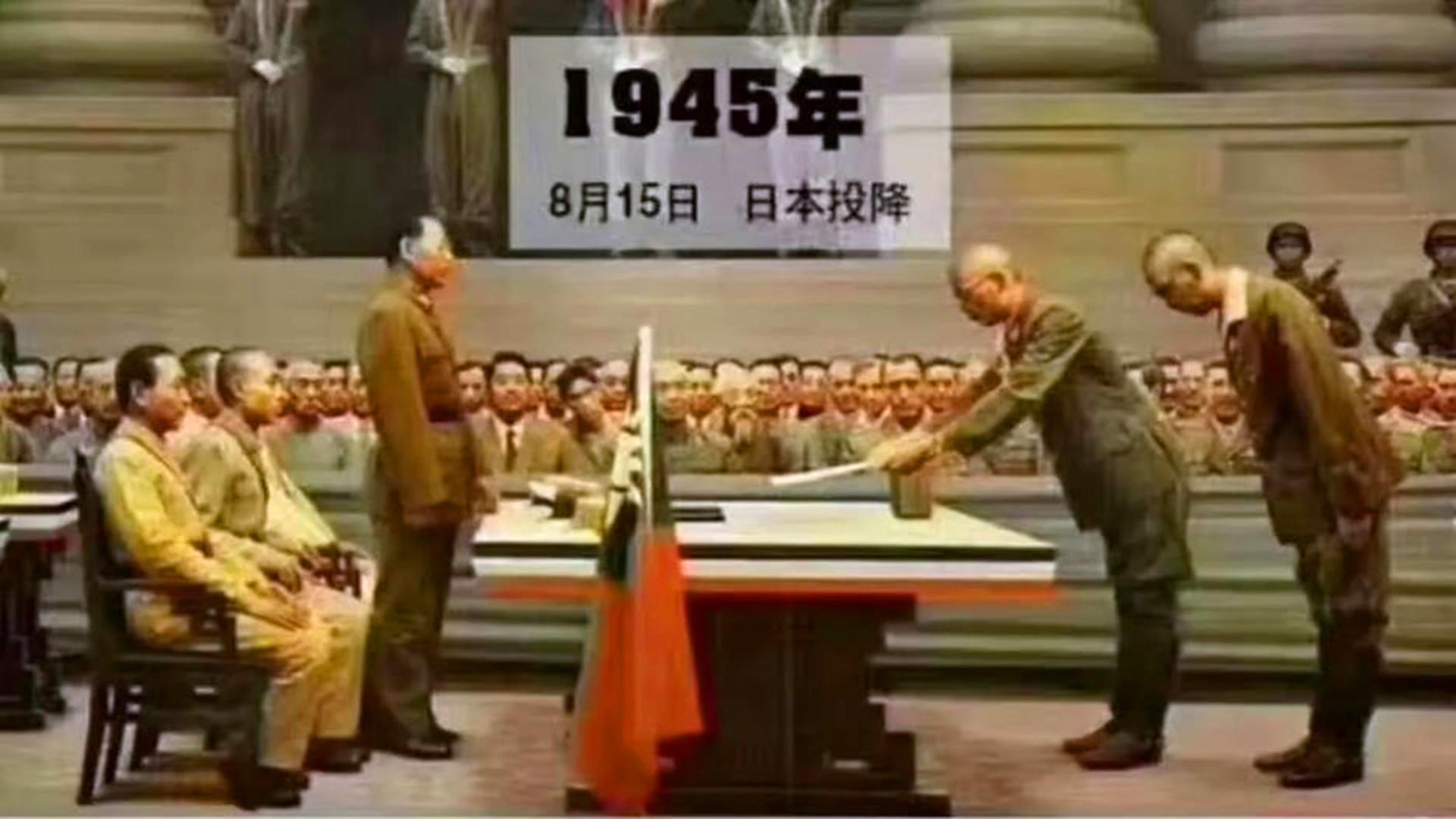 日本无条件投降发生在哪天的短视频日本无条件投降的历程，历史瞬间定格的那一天