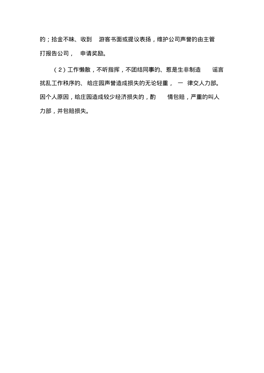 第886页