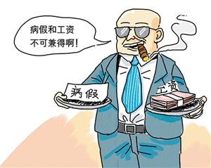 工作15年病假对于工作15年的员工病假，具体的规定可能因公司政策和当地劳动法规而异。然而，一般来说，员工有权在生病或需要恢复健康时请病假。以下是关于病假的一些常见问题和答案