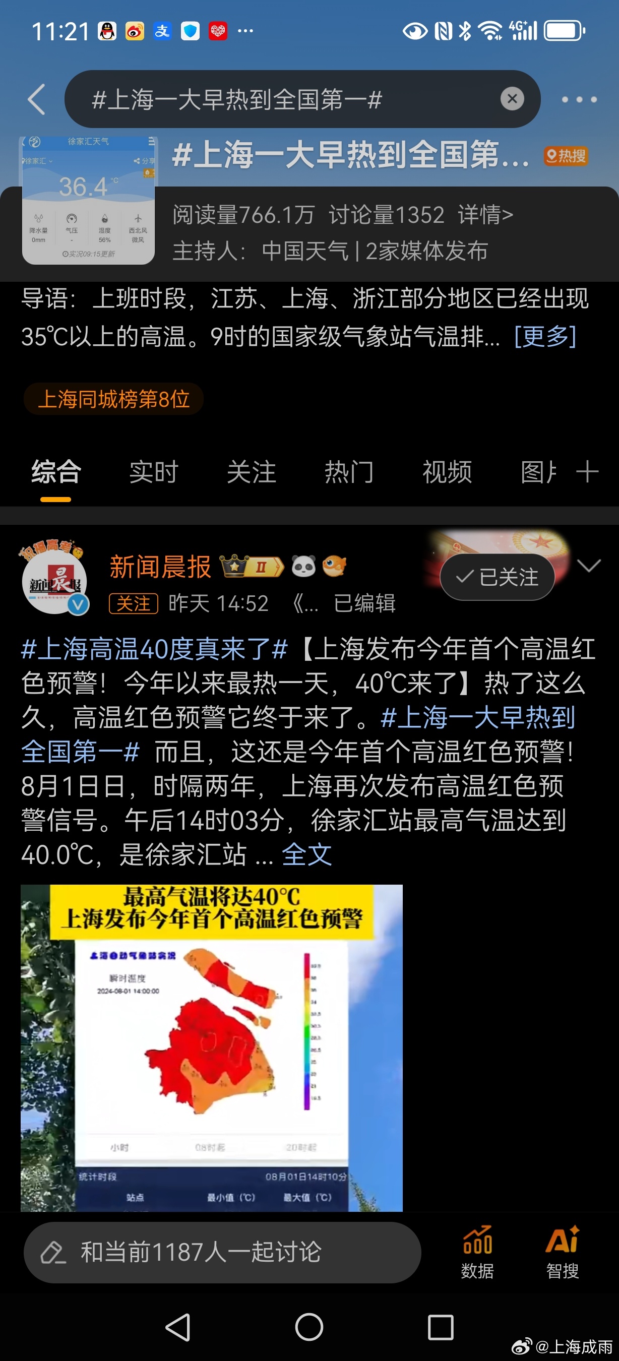 上海今年很热上海今年夏天异常炎热，如何应对高温天气