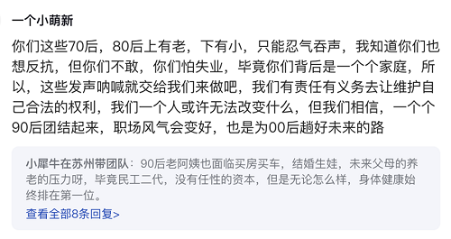 反内卷去班味 年轻人重新定义工作反内卷去班味，年轻人重新定义工作