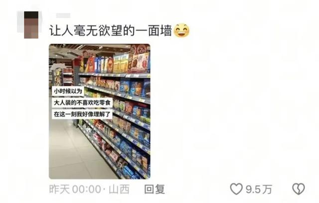 小时候以为大人不爱零食是“装”的小时候以为大人不爱零食是装的