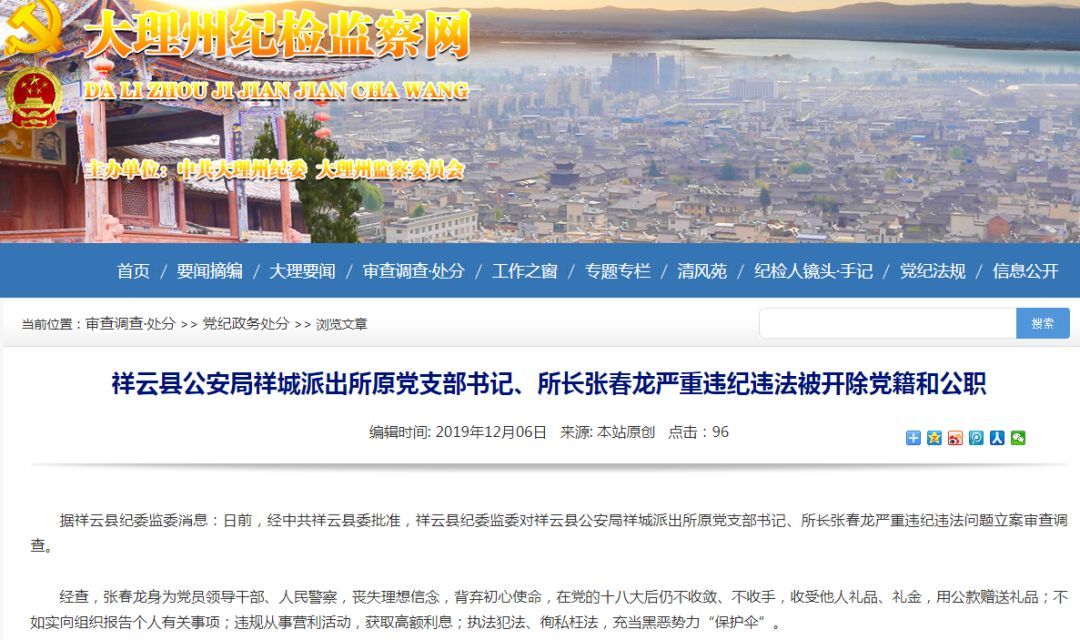 严重违纪违法 李文荣被“双开”李文荣严重违纪违法被开除党籍与公职，警示与反思