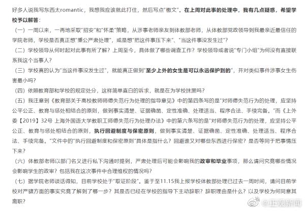 教师与学生发生不正当关系违反了什么规定警惕校园伦理崩塌，教师与学生发生不正当关系背后的规定与反思