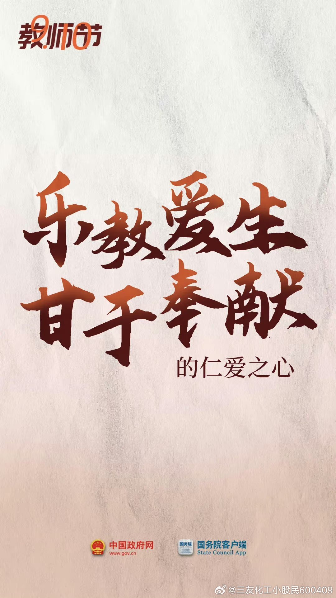 媒体：把对老师的敬意转化为关爱媒体可以通过多种方式将人们对老师的敬意转化为实际的关爱，以下是可能的途径