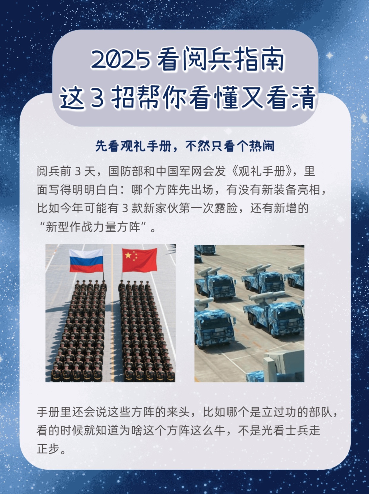 阅兵观礼座椅去了这些地方阅兵观礼座椅背后的故事，探寻其独特历程与去向